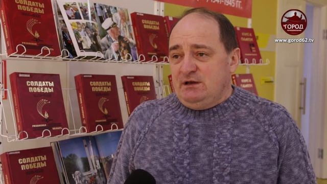 КНИГА “СОЛДАТЫ ПОБЕДЫ  1941 - 1945 г. г.”