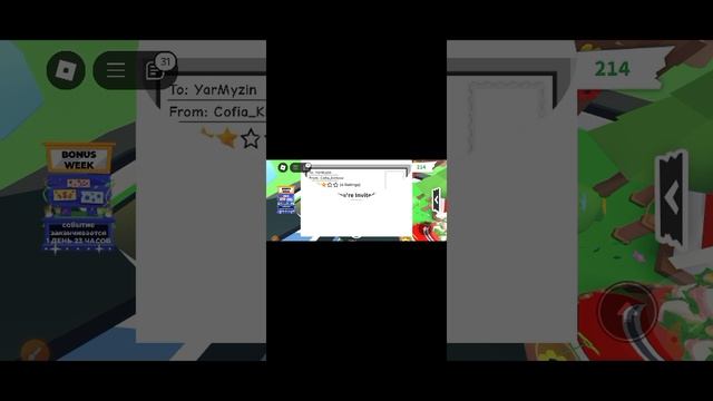 Roblox TV