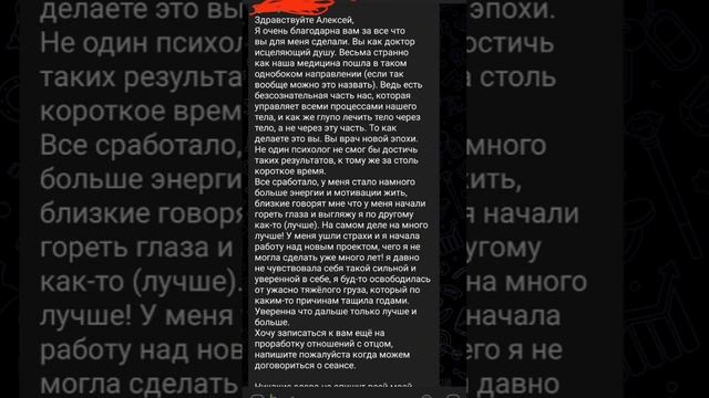 гипнотерапия