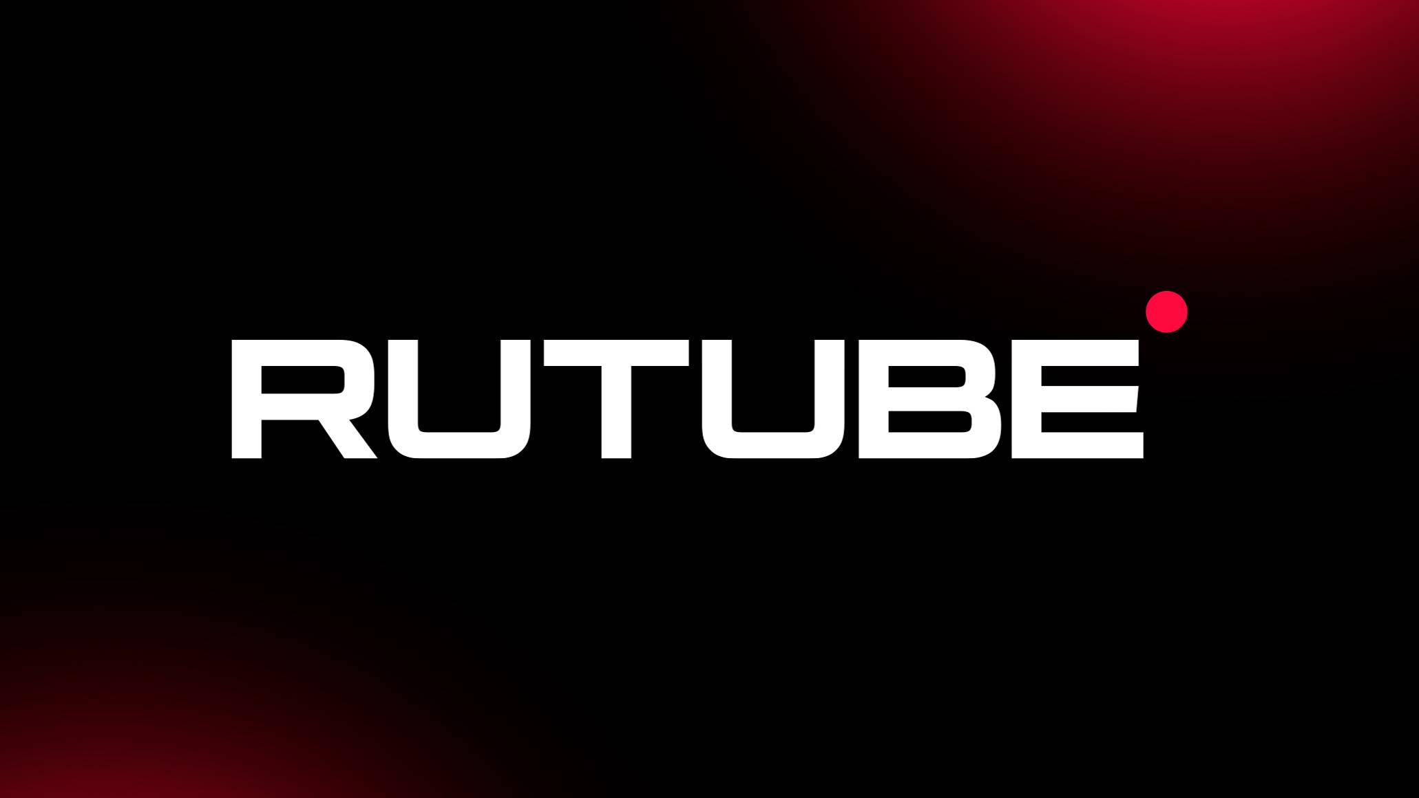 Я НА RUTUBE УРА!!!!!