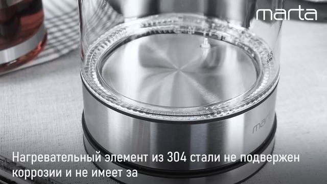 Чайник MARTA MT-4616