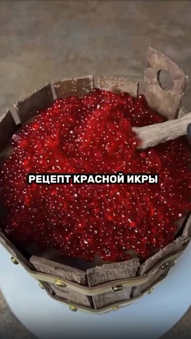 Рецепт сладкой ИКРЫ для декора