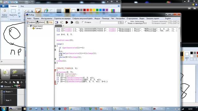 Как дублировать работу с мышью и клавиатурой в другом окне