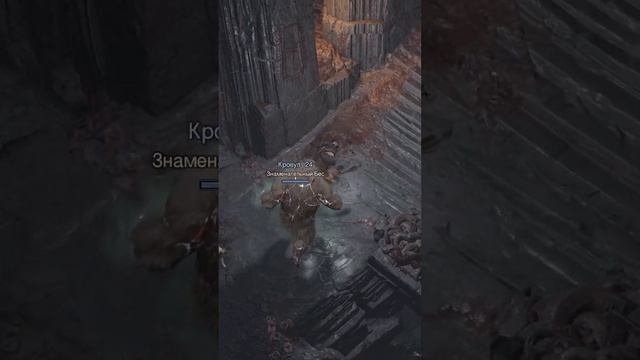 Diablo IV это не я