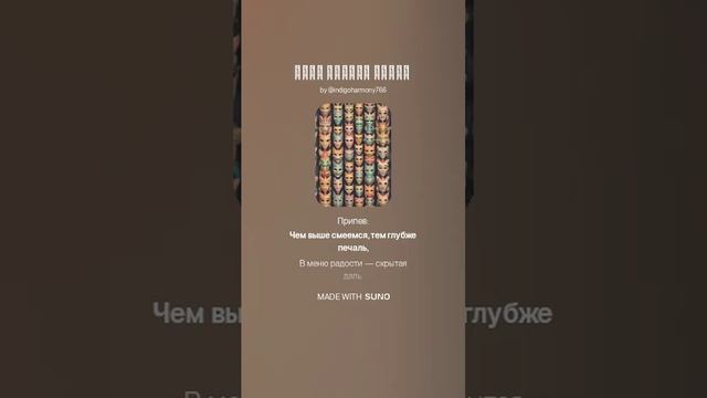 смех сквозь слезы