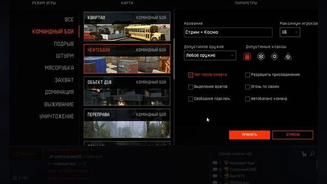 Stream Warface Сервер Браво