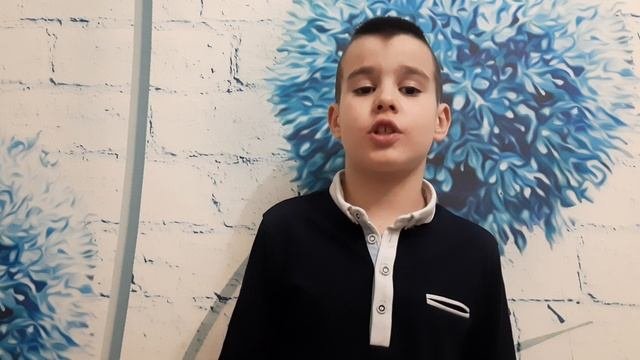 Сорокин Максим, 8 лет. Стихотворение Ю.Мориц "Баллада о фокусах шоколада"