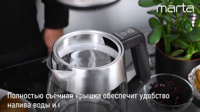 Чайник MARTA MT-4617