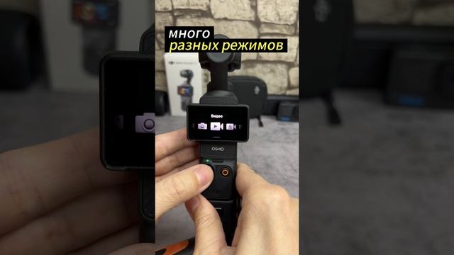 - DJI OSMO POCKET 3 Shorts