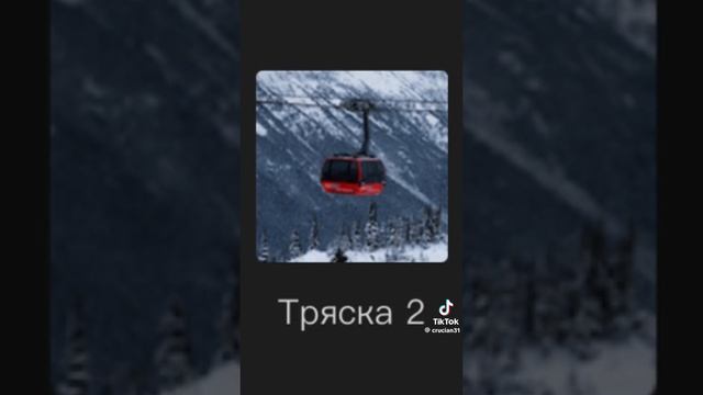 туториал