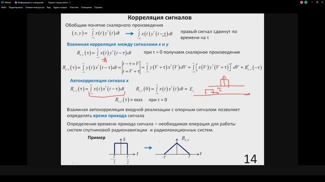 07. Распространение радиоволн. Лекция №7 (16.10.2021) [5 семестр]