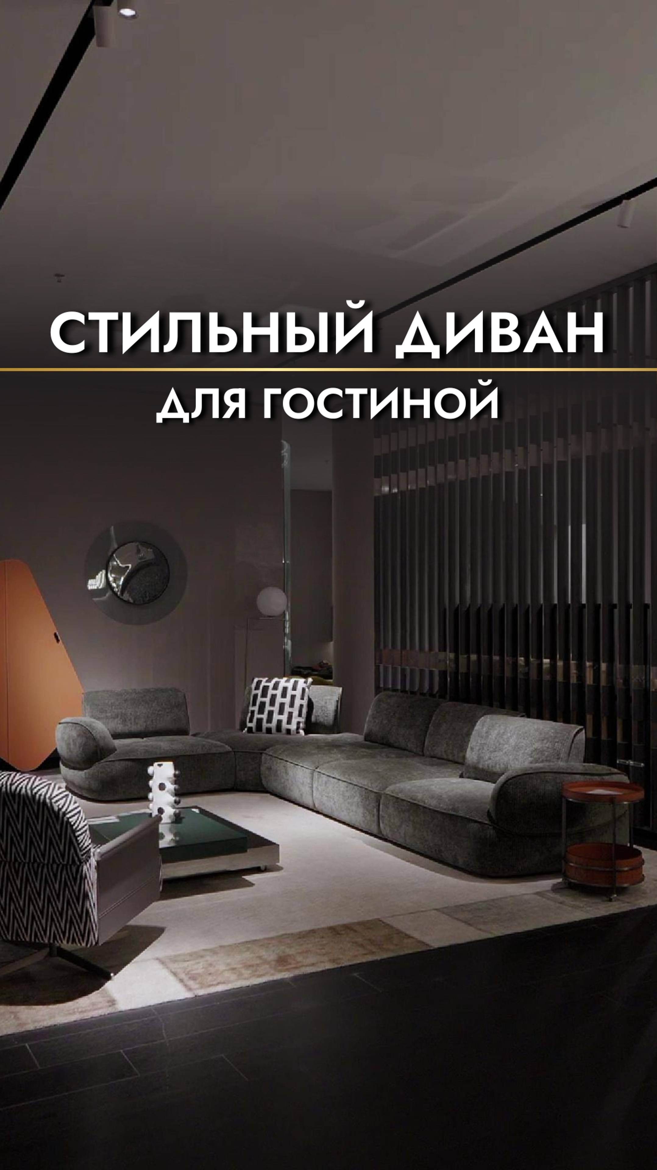 Стильная мебель из Китая?🫢 #дизайнинтерьера #брендоваямебель #мебель #мебельизкитая