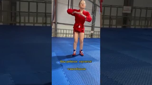 секция самбо