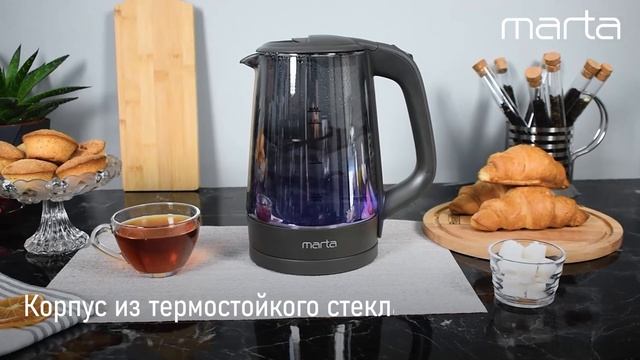 Чайник MARTA MT-4582