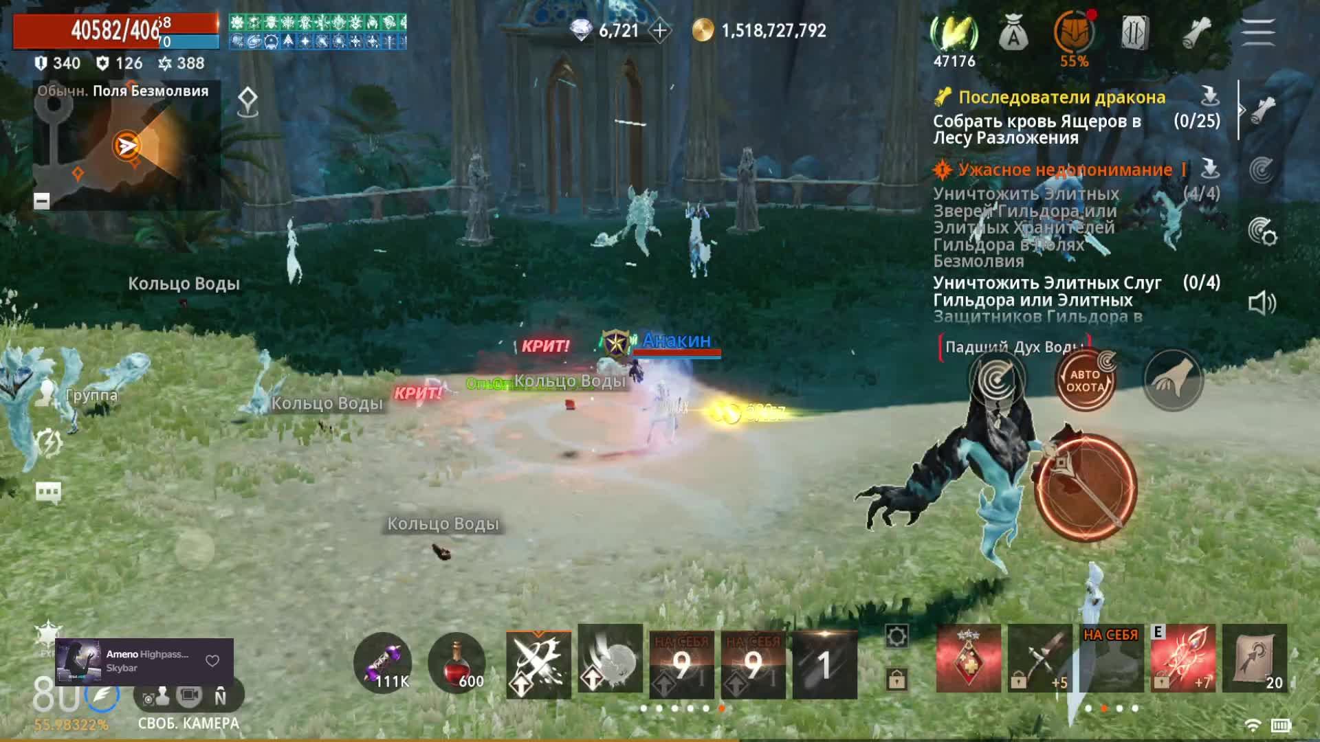 Lineage 2M Rus