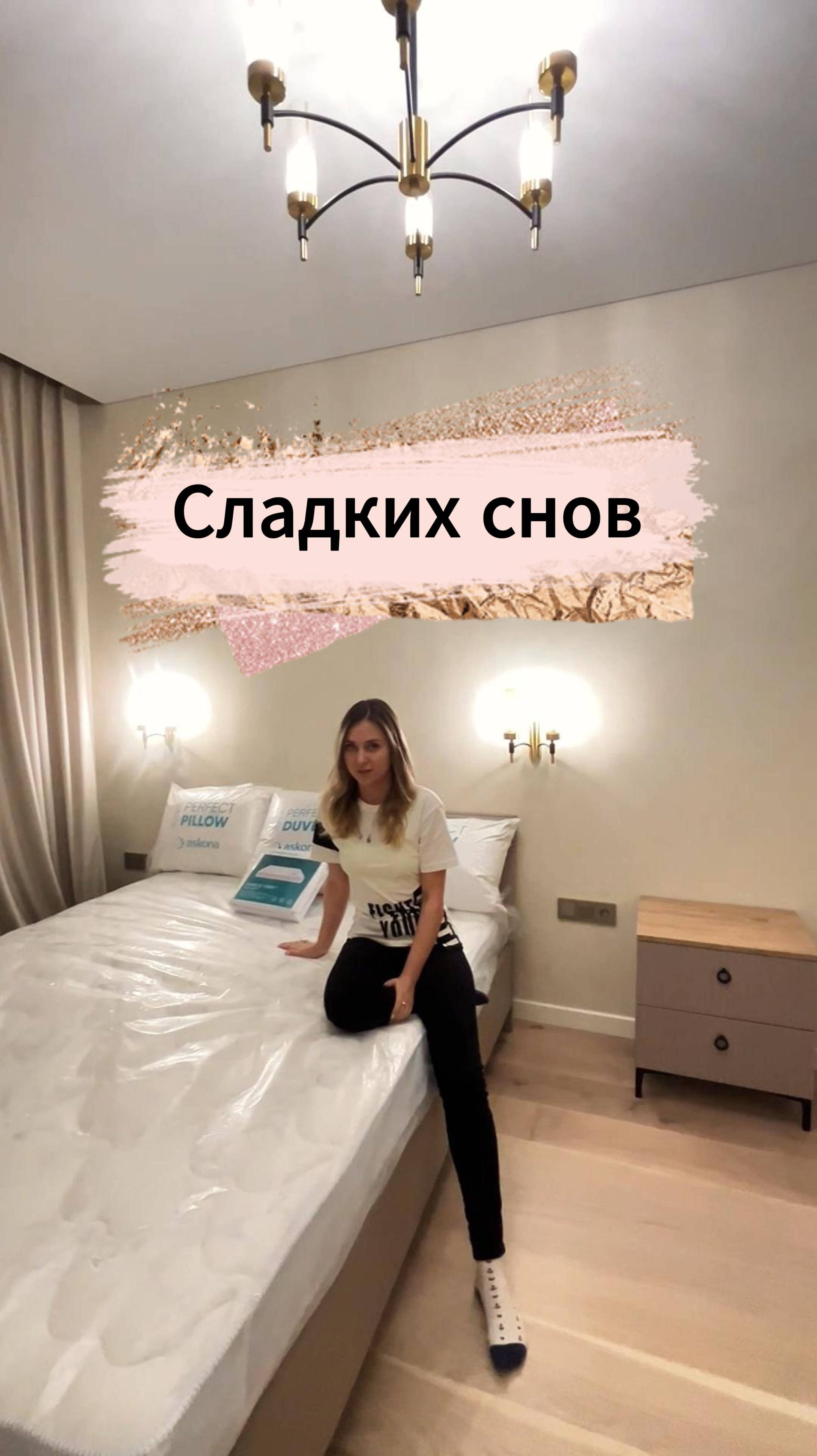 Спальня - место вашего восстановления