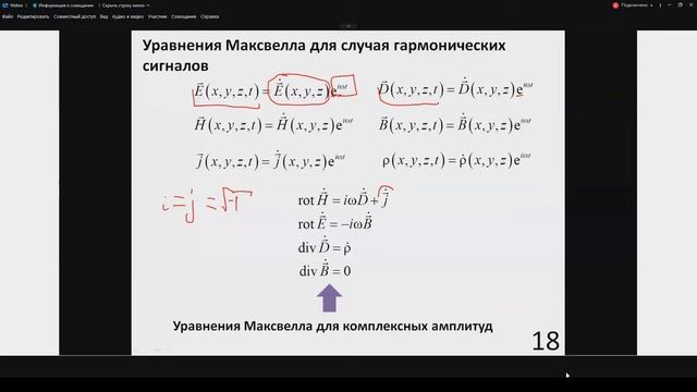 01. Распространение радиоволн.  Лекция №1 (04.09.2021) [5 семестр]