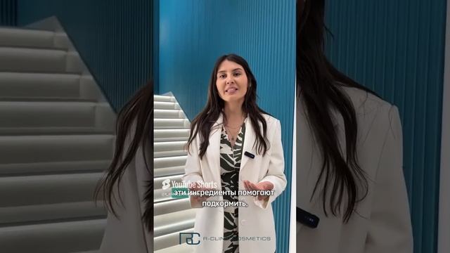 Здоровая кожа с R-clinic #проблемнаякожа #лечениеакне #косметикадляпроблемнойкожи