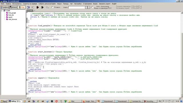 Автоматизация в браузере с помощью Кибор Python и Selenium