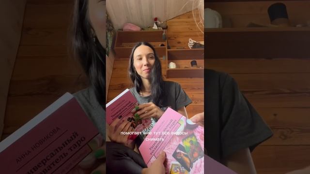 Универсальный толкователь таро. Книга для тарологов