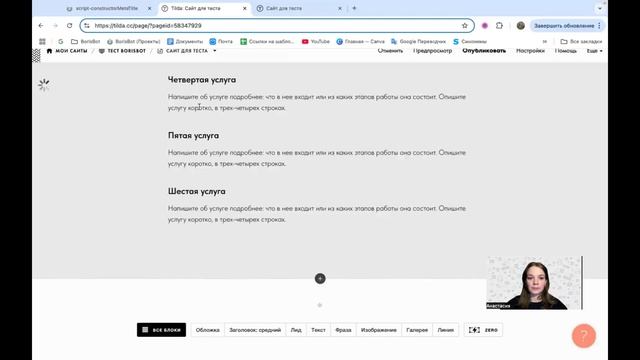 Настройка виджета