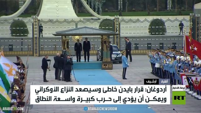 أردوغان: صواريخ الغرب لكييف تصعد الحرب