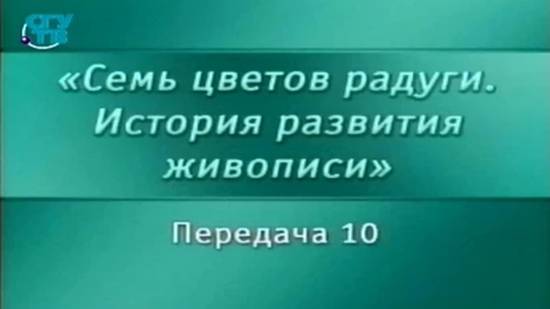 Живопись # 10. Жанры живописи: от бытового до галантного
