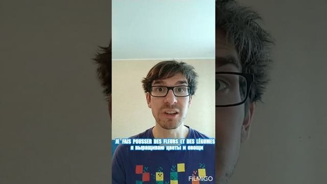 Французский за 60 секунд I На даче