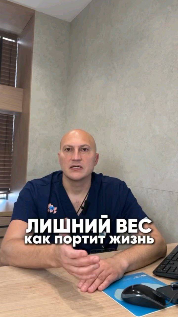 Лишний вес. Как портит жизнь.