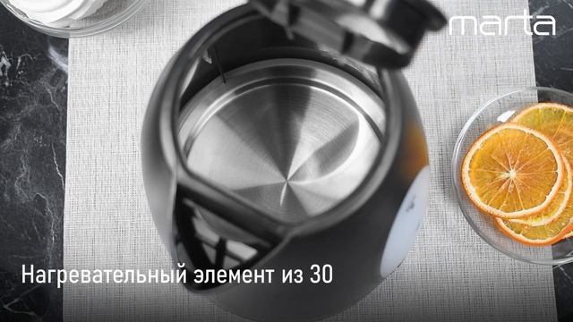 Чайник MARTA MT-4638