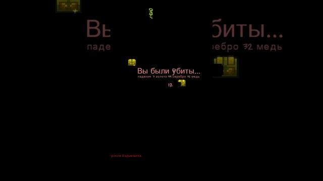 Подписывайтесь на мой YouTube (kray's game world) @nikias_kray Terraria | Т#terraria  #террария