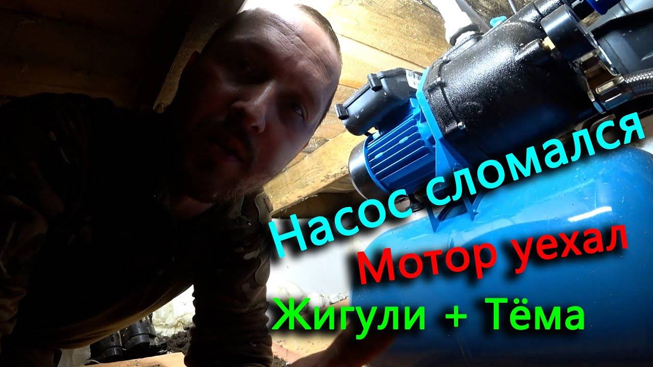 Мотор в расточке, Тема любит жигули, потоп в доме, полки в курятнике