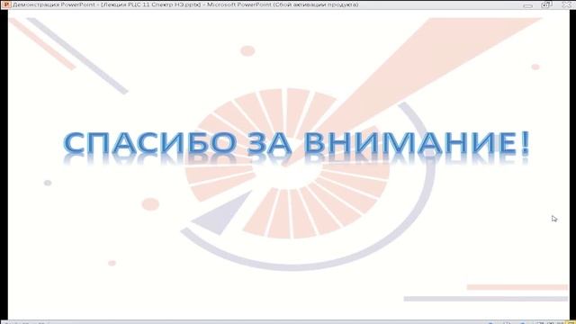 08. Радиотехнические цепи и сигналы. Лекция №11-12 (23.10.2021) [5 семестр]