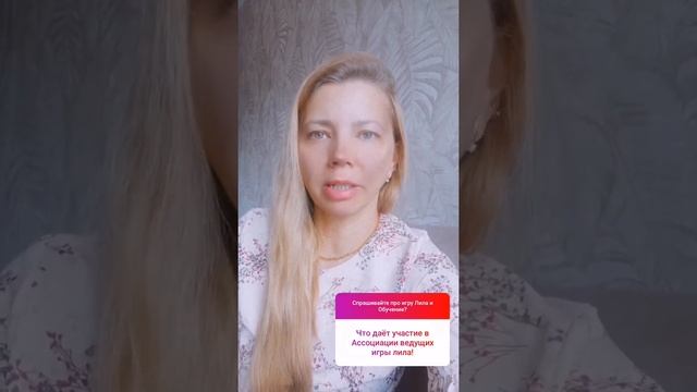 Что дает участие в ассоциации  ведущих