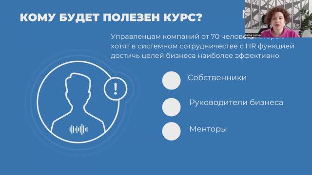 Развитие HR как системы