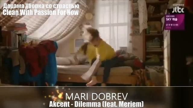Клип к дораме Уборка со страстью / Clean With Passion For Now