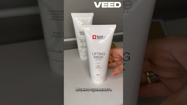 Маска омолаживающая с витаминами и антиоксидантами отбеливающее действие TETe Cosmeceutical