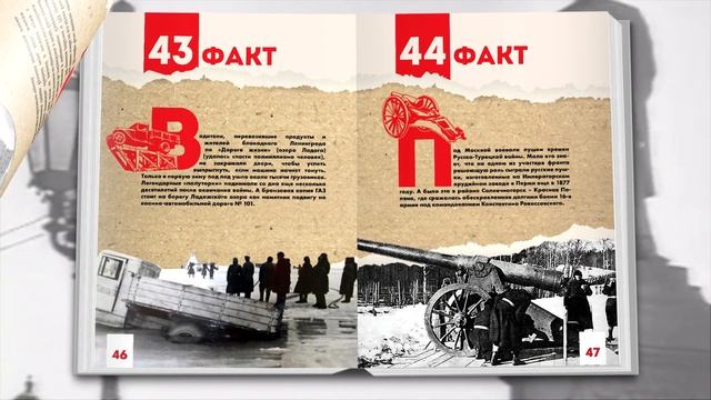 75 фактов о войне