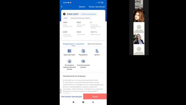 Обучение по стратегии QQ Circle робота Royal Q