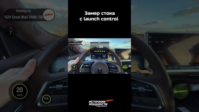ЗАМЕРЫ РАЗГОНА ТАНК 700 - ЗА СКОЛЬКО ДО 100??