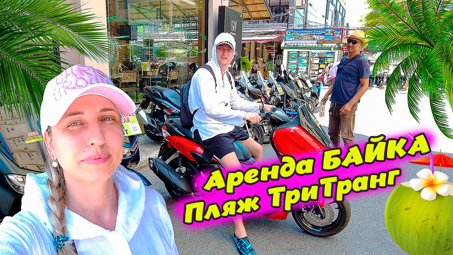 ТАИЛАНД. ПХУКЕТ 🌴  ЕДЕМ НА ПЛЯЖ ТРИТРАНГ. ОБЕД В КАФЕ ДУДИ 🍤