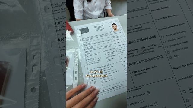 список документов на визу в Италию написала в нельзяграме в последнем рилс, ссылка в шапке Ютуба