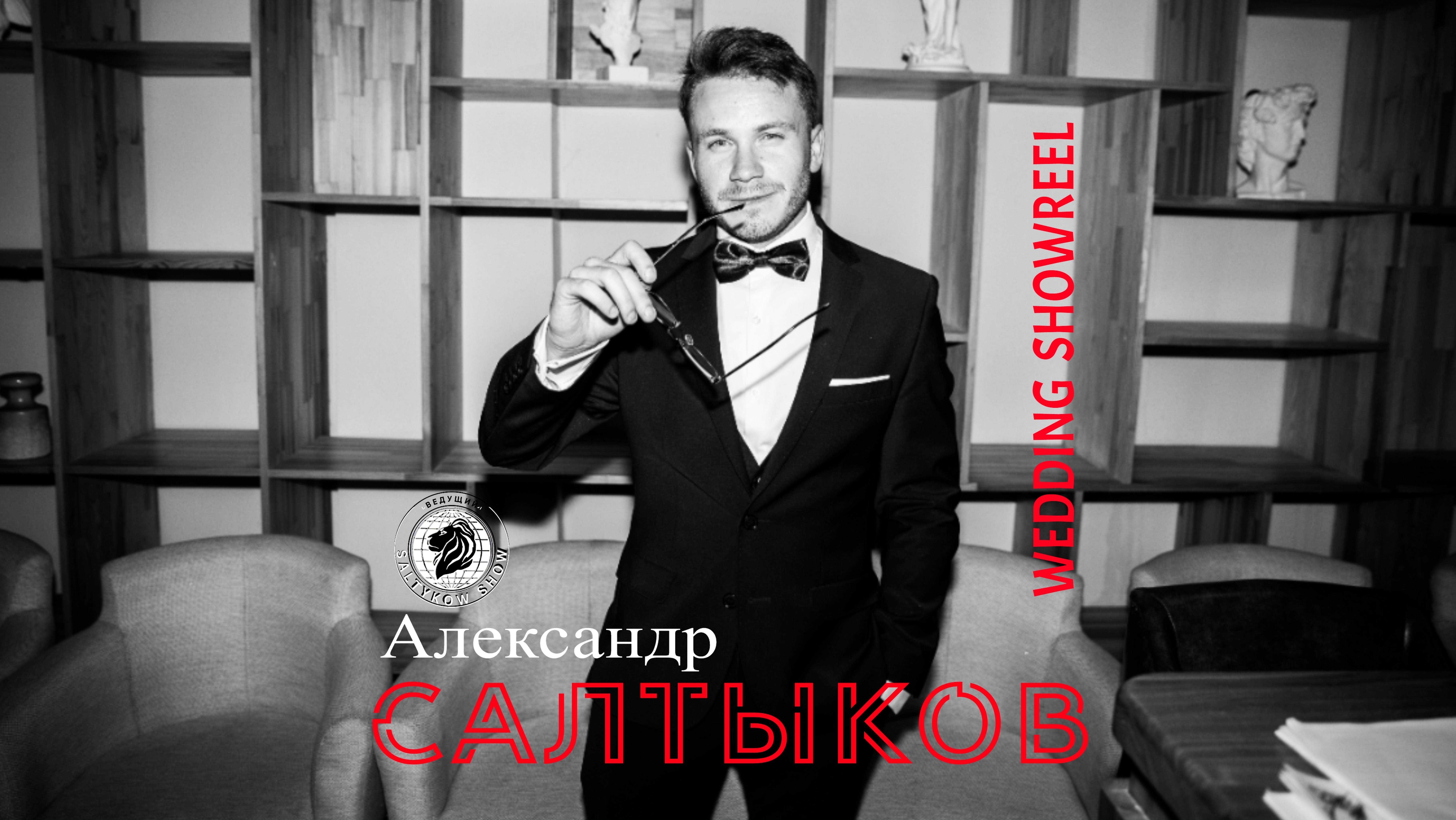 МИР | ЮНОСТЬ | РЕЙВ🔥
Александр Салтыков