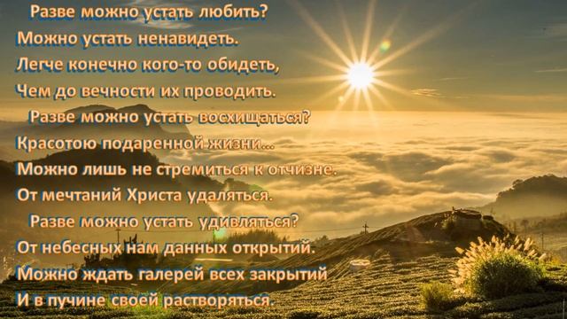 Разве...
