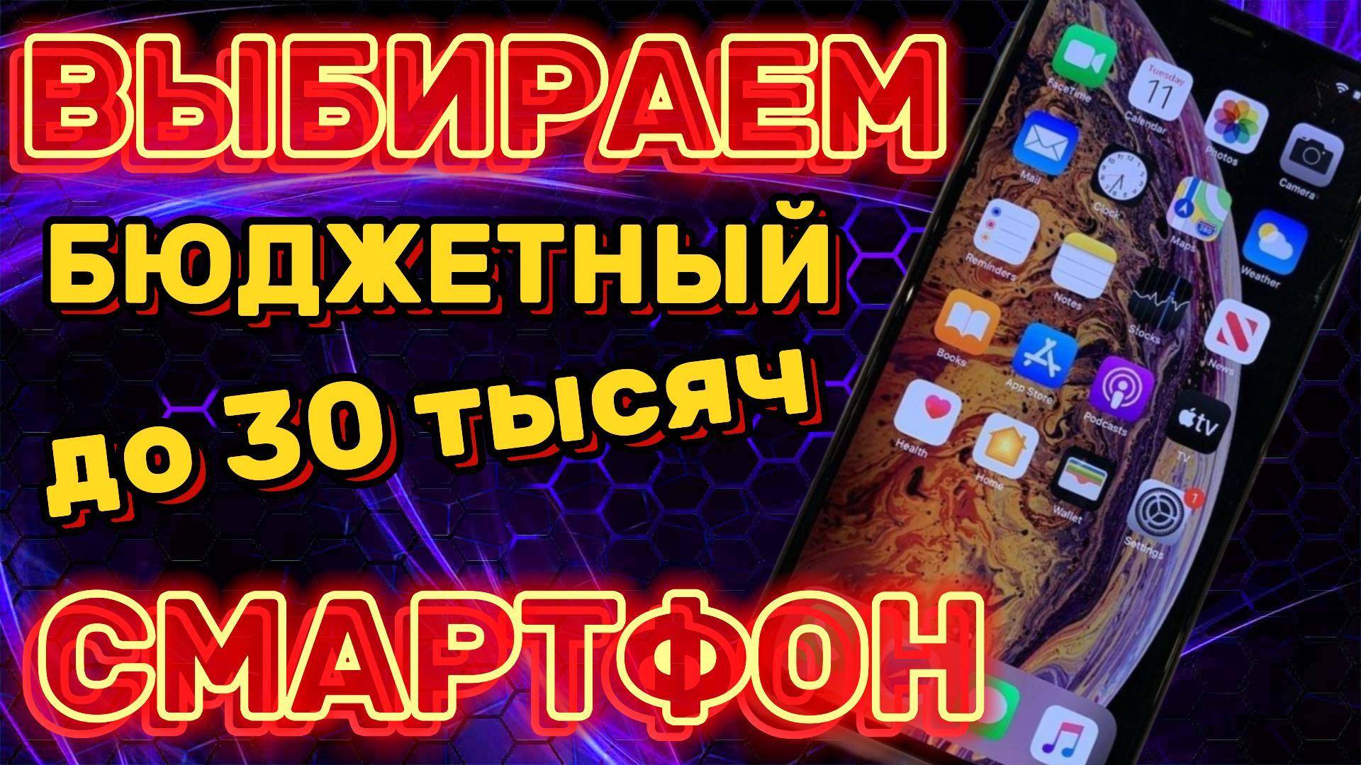 КАКОЙ ТЕЛЕФОН КУПИТЬ ЗА 30000 РУБЛЕЙ? #iphone12mini #iphone12pro #iphone11pro #обзор #2024