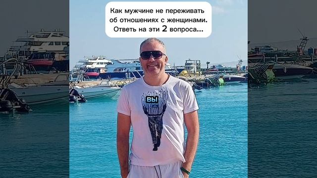 Психология отношений. Как понять себя!