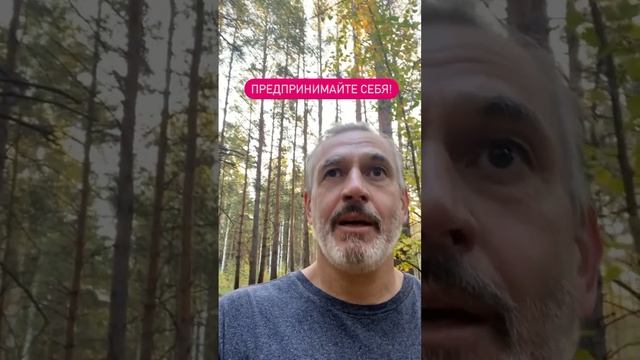 Пора действовать!