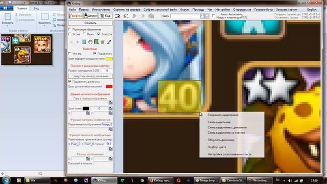Как распознать текст на пестром фоне Доработка OCR Кибор
