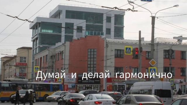 Гармонично. 5 фасад
