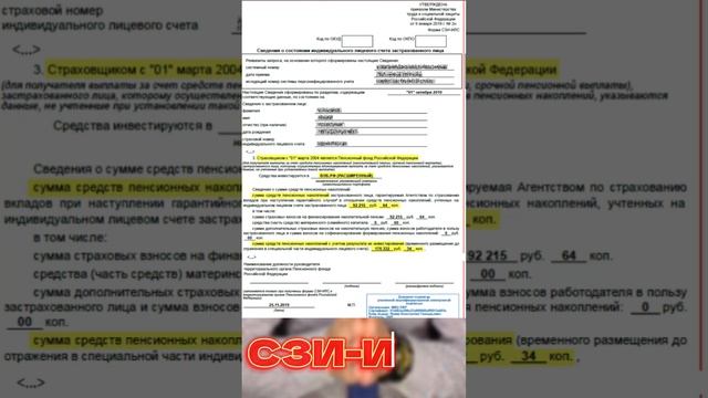 ВСЕГО ОДНО ЗАЯВЛЕНИЕ УВЕЛИЧИТ ВАШУ ПЕНСИЮ #экспертпопенсии #михалев #новости